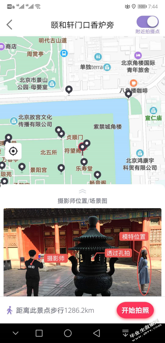 咋拍APP产品策略研究