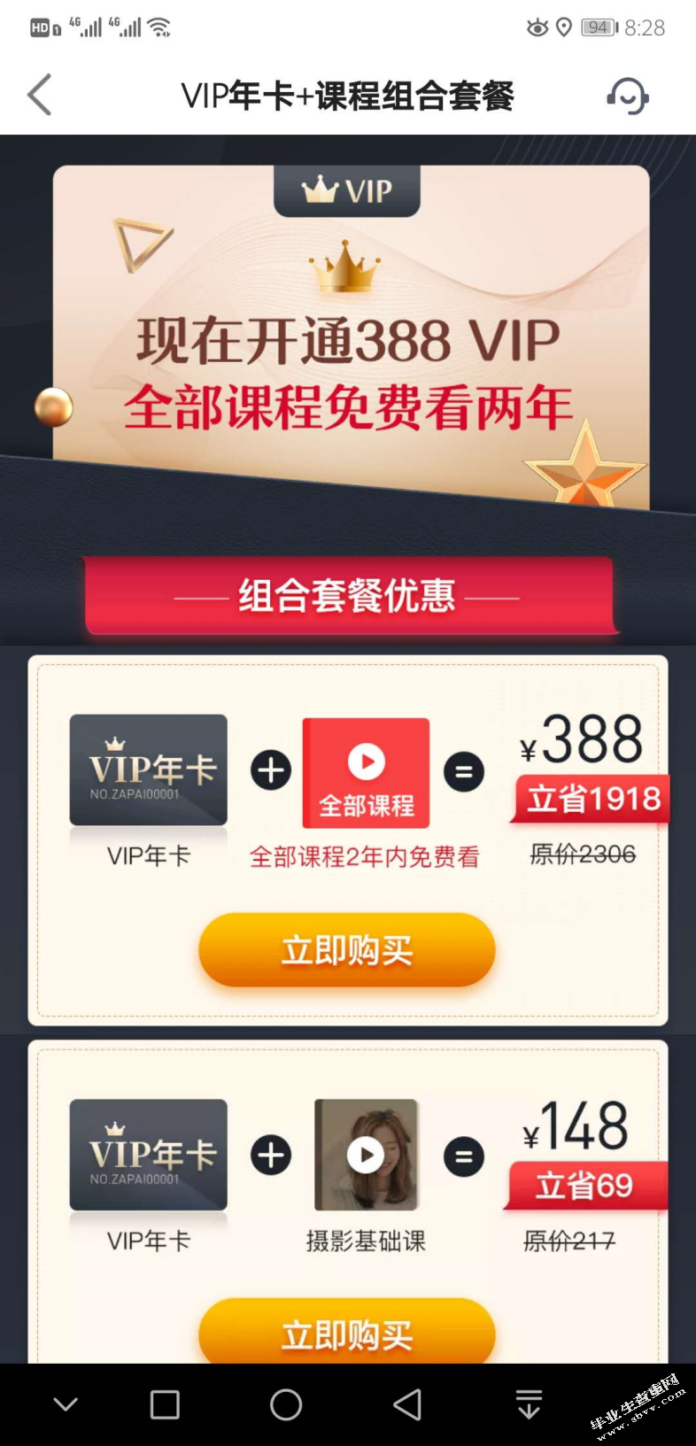 咋拍APP产品策略研究
