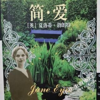 《简•爱》导读教学策略研究