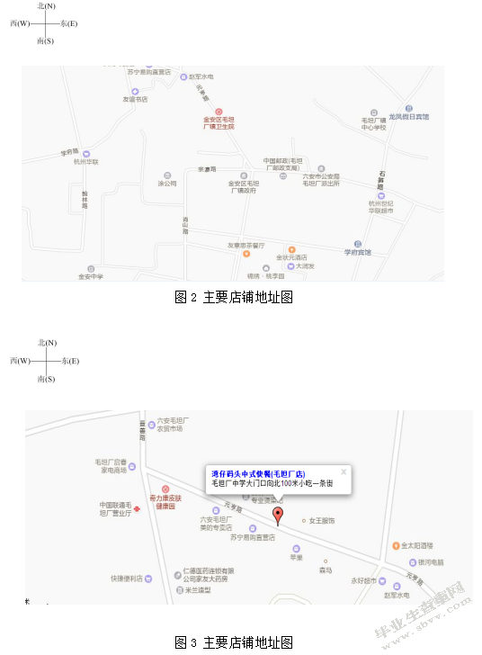 六安市毛坦厂镇商贸物流发展研究