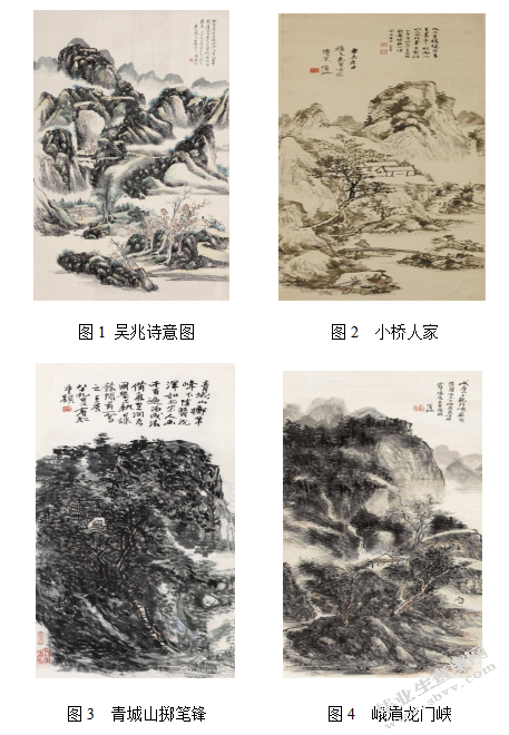 论黄宾虹山水画的艺术特色