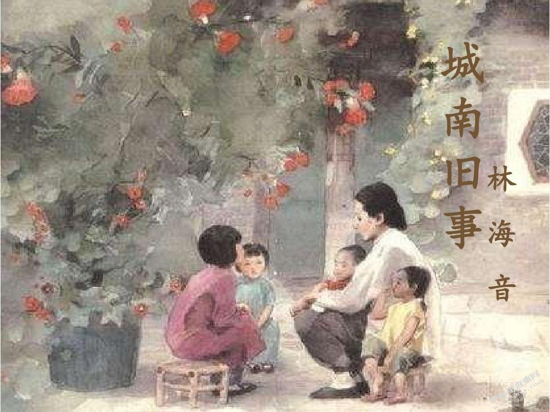 论林海音《城南旧事》中的女性形象