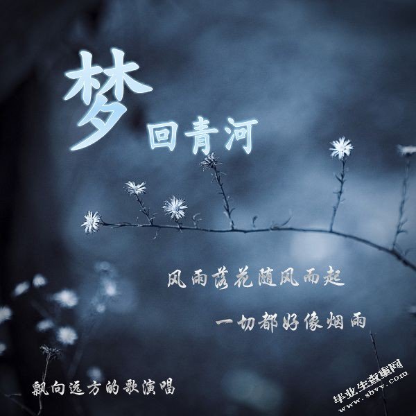 论於梨华《梦回青河》的悲剧意蕴