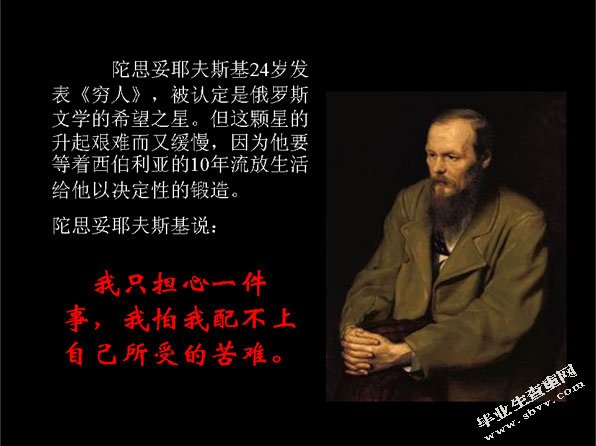 陀思妥耶夫斯基在民国文人中的传播与影响
