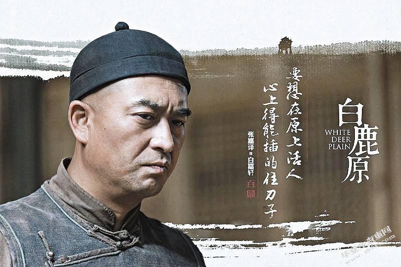 重返现实生活的真实想象 ——论《白鹿原》中的地主形象