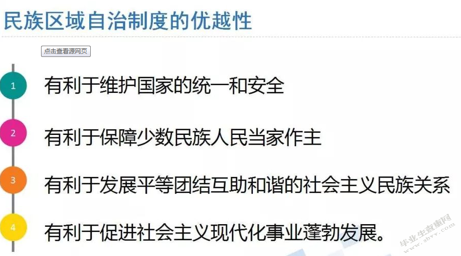 论民族地区思想政治教育供给侧改革机制构建