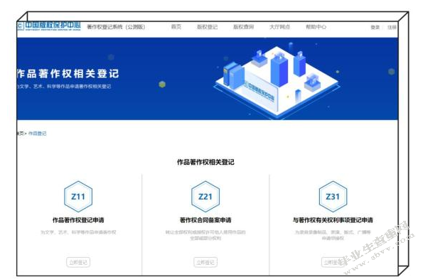 论网络作品的著作权保护