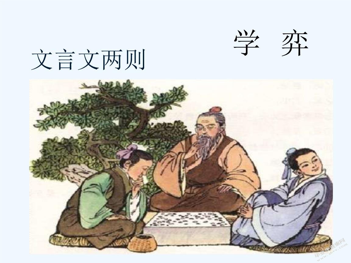 初中语文文言文教学方法研究