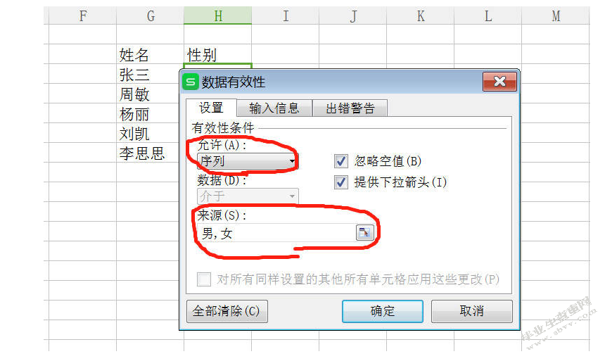 浅谈excel在财务中的应用