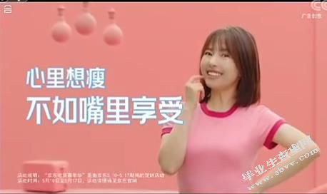 论央视广告的语言艺术
