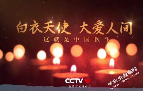 论央视广告的语言艺术