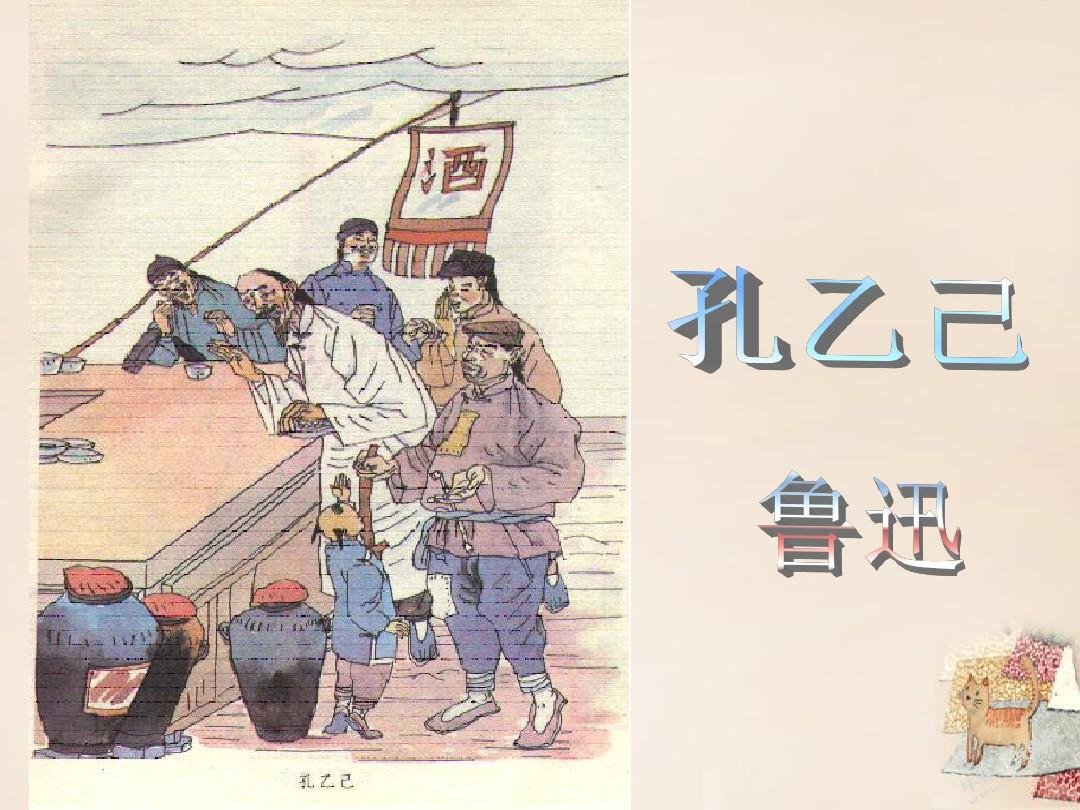 浅谈《孔乙己》中的人物描写