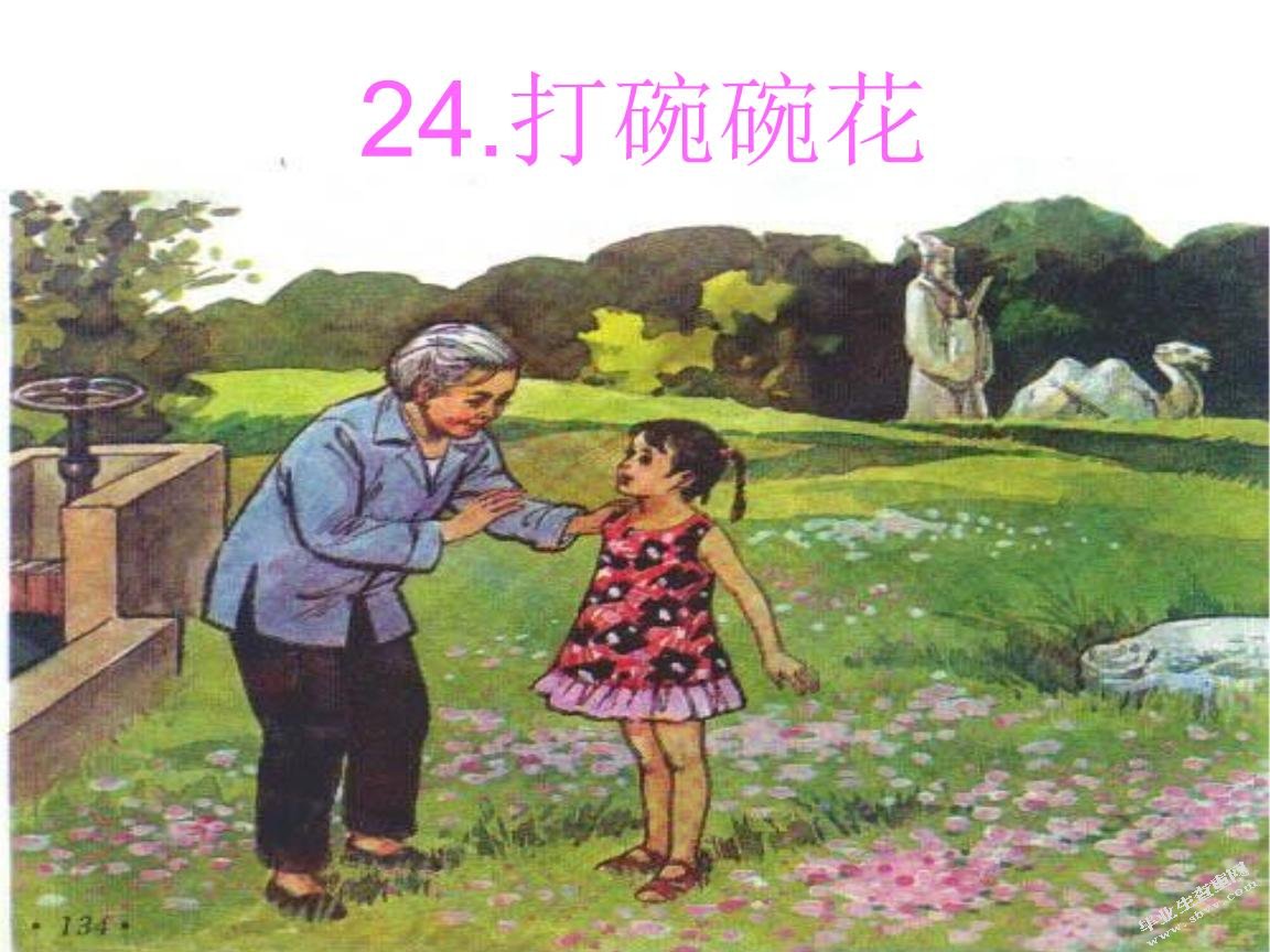 浅谈语文课堂教学的语言艺术