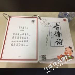 小学古诗词教学研究