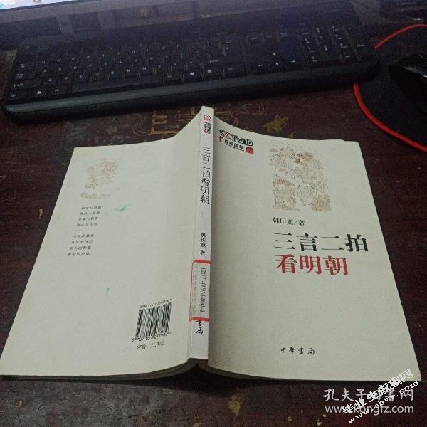  “三言”义利观研究