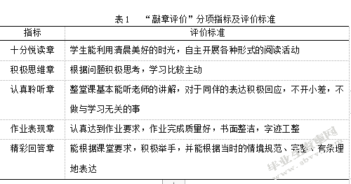 评价——让语文教学生长起来