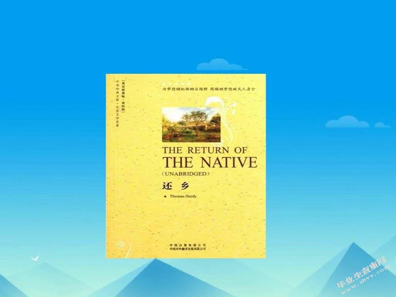 《还乡》中的基督教思想解读