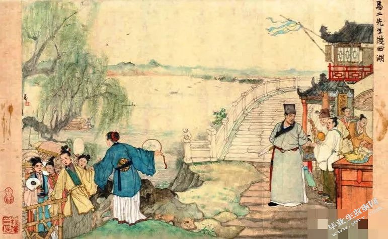 《儒林外史》蘧氏研究