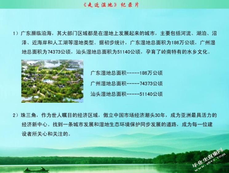 浅析解说词对纪录片的影响千年一画撰稿职务创作报告