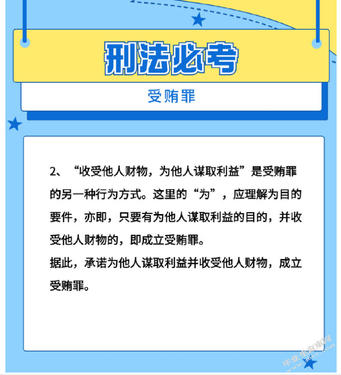 论贪污罪与受贿罪的界定