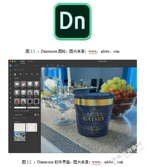 浅析数字化时代3d元素在视觉设计中的运用