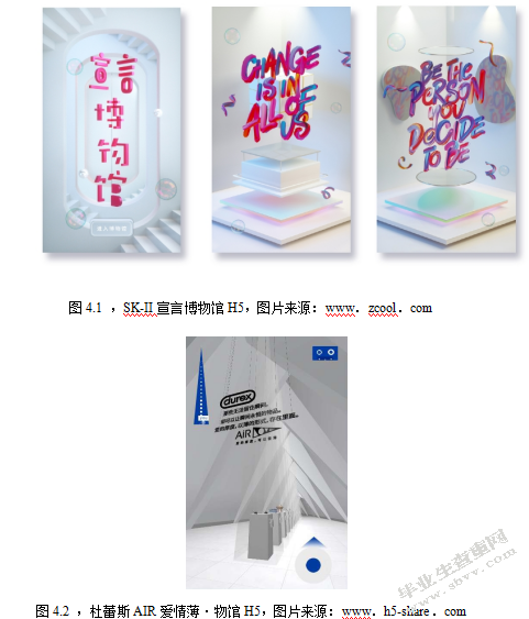 浅析数字化时代3d元素在视觉设计中的运用