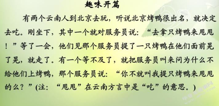 浅析小学语文写作教学中存在的问题及对策