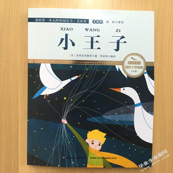 论儿童文学的“教化”作用