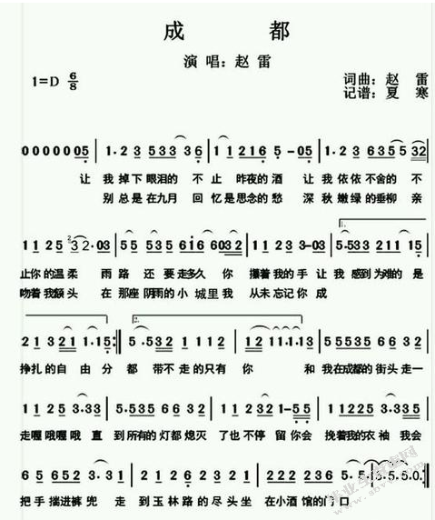 浅析赵雷民谣代表作《成都》的创作特征