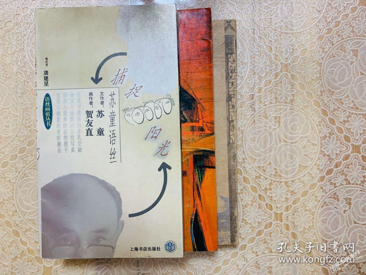 论苏童小说的“水”意象