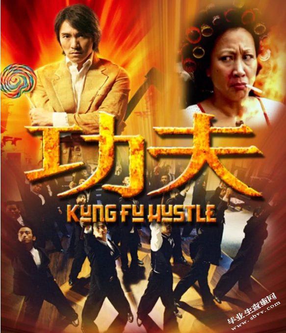 浅析电影背景音乐带来的经济效益——以《功夫》为例