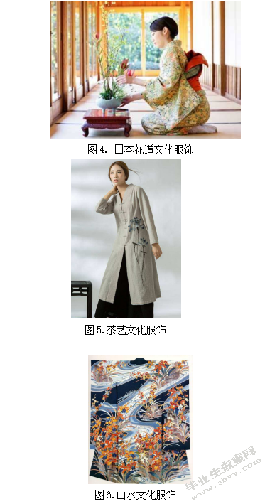 浅析日本现代流行服饰特点
