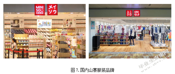 浅析日本现代流行服饰特点