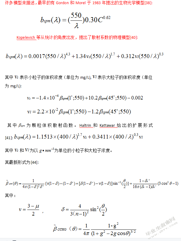 水下激光成像系统研究及MATLAB仿真