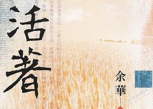  论余华小说的儿童视角