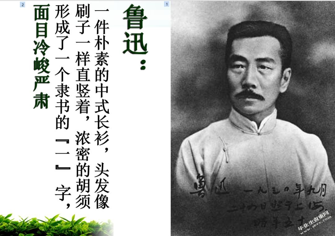 女性、儿童视角下的叙事——重读萧红《回忆鲁迅先生》