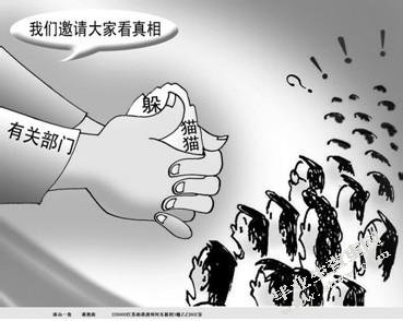 新媒体时代公共危机舆论引导策略研究