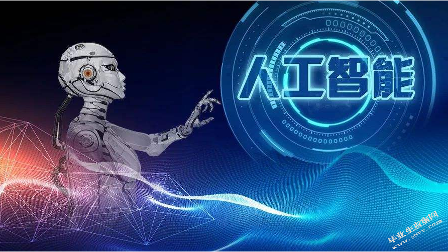 人工智能背景下的消费者隐私权保护