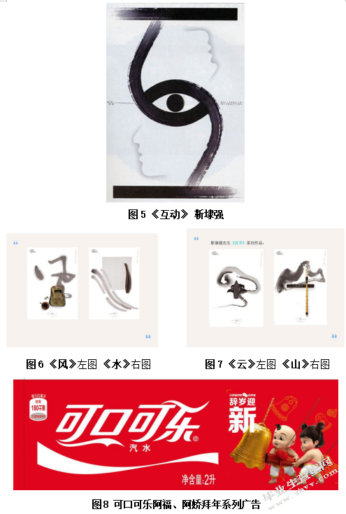 浅析中国传统元素在视觉传达设计中的应用