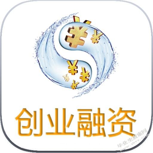  创业筹资问题研究