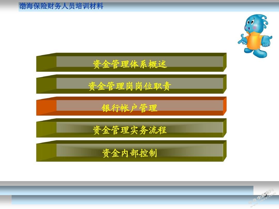 昌茂食品有限公司现金管理内部控制问题研究