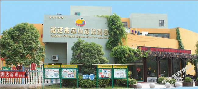 幼儿园户外种植活动中幼儿参与现状研究 ——以宿迁市几所幼儿园
