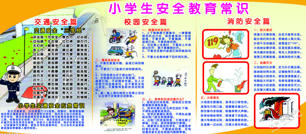 试论漳州台商投资区农村小学教育发展中存在问题及对策