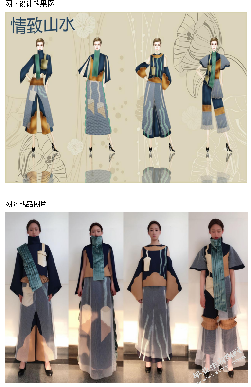 图案拼接设计在现代女装中的研究与运用