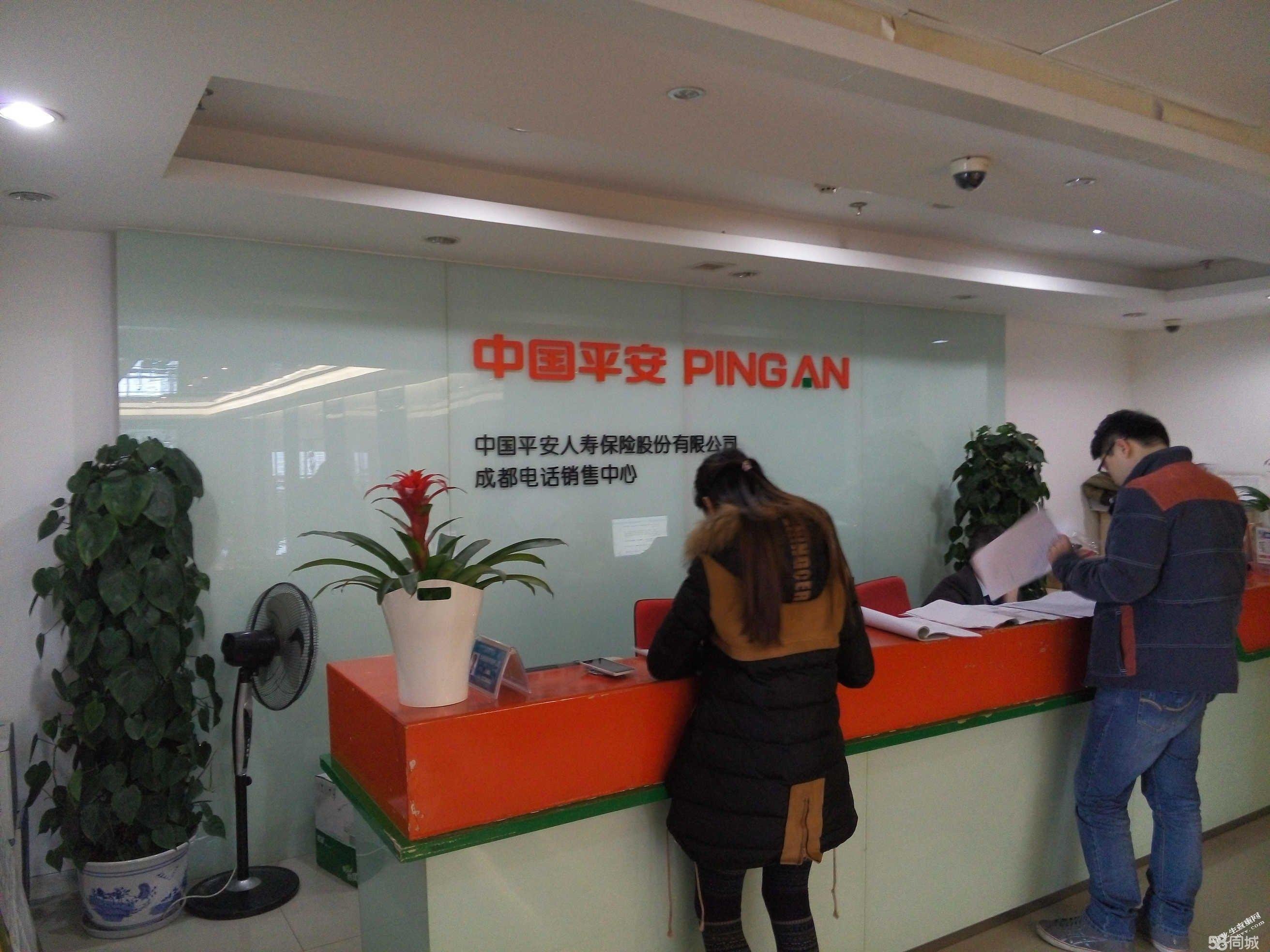 中国平安人寿保险股份有限公司的绩效管理问题与对策研究