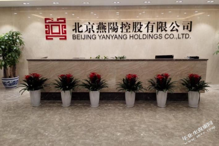 燕阳房地产开发有限公司招聘存在问题与对策研究