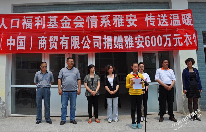 （中国）商贸有限公司的培训有效性研究