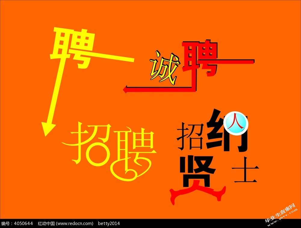 数字经济时代下财务服务公司员工招聘研究