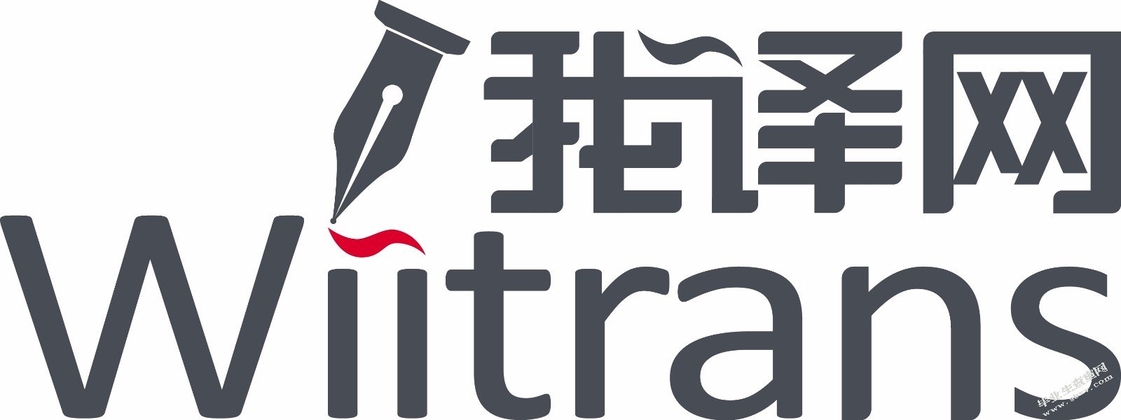 我译网人才招聘问题与对策研究