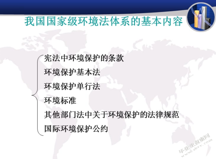 我国环境公益诉讼探析
